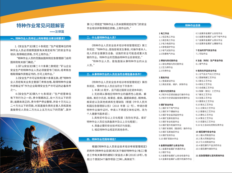 法律篇内容.png